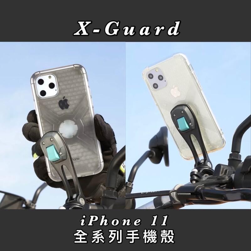 -開關倉庫-Intuitive-Cube X-Guard IPhone i X 全系列 11全系列 手機殼 防摔