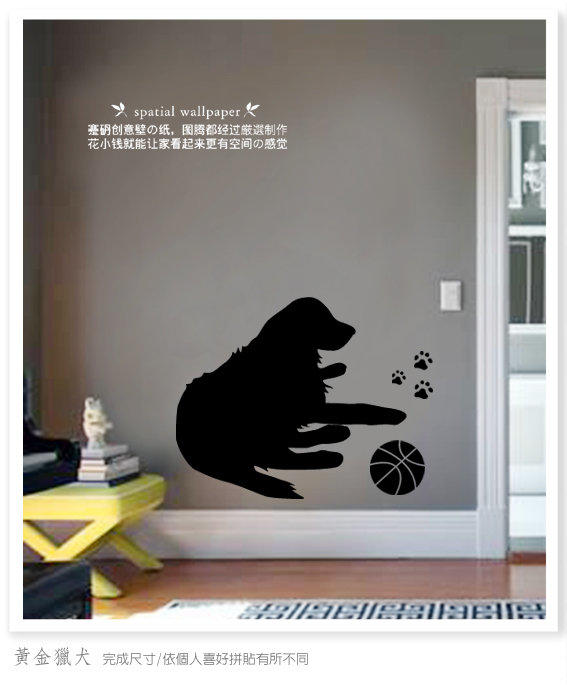 藝術空間壁紙/DIY創意壁貼-&#x09ec4;金獵犬（原價380，現在全館9折優惠哦！）