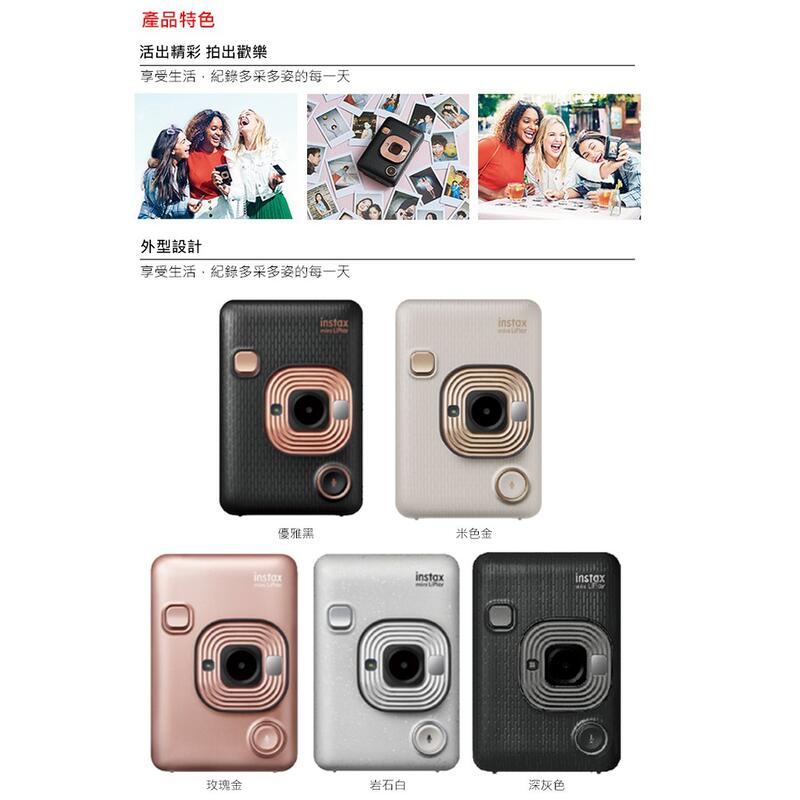 FUJIFILM instax mini LiPlay 馬上看相機(公司貨) 玫瑰金/岩石白/黑