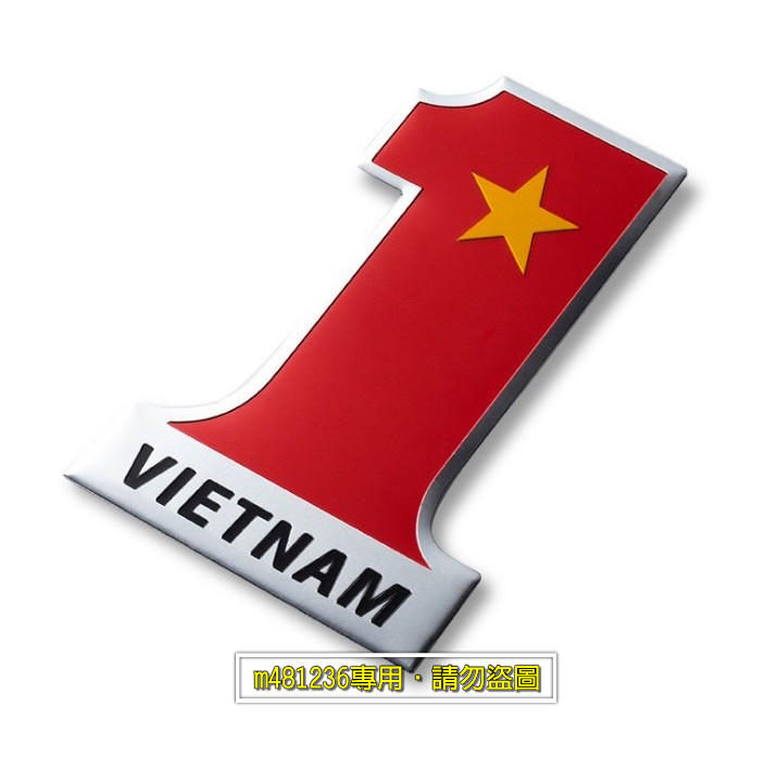 VIETNAM 越南 國旗 1字型設計 鋁合金 拉絲金屬車貼 尾門貼 裝飾貼 葉子板 三角窗 烤漆工藝 立體刻印專用背膠