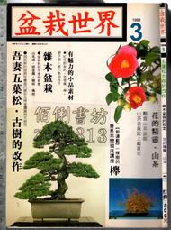 五葉松- 書籍動漫- 人氣推薦- 2024年3月| 露天市集