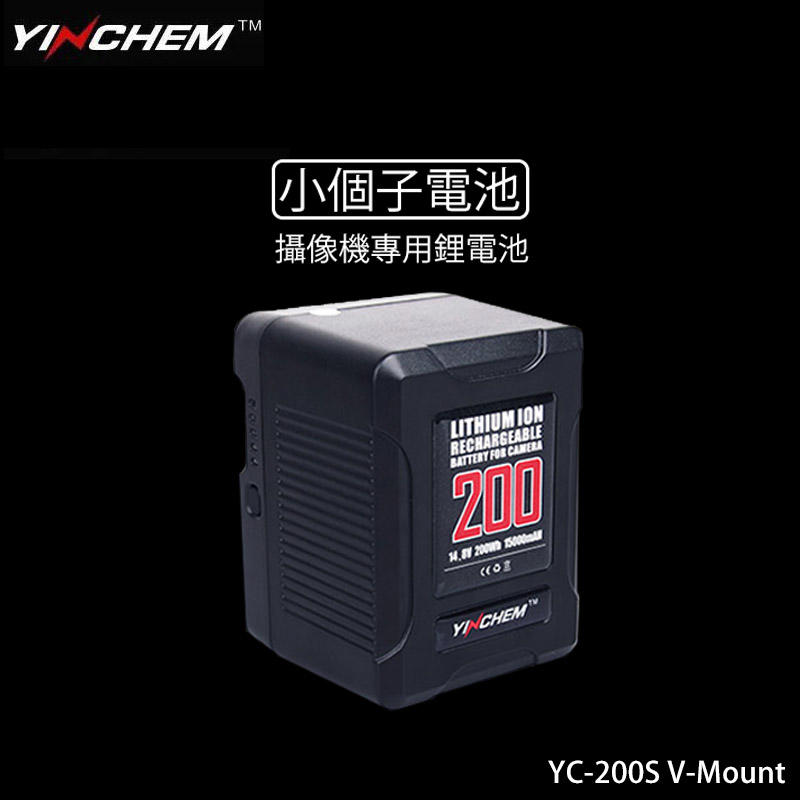 【EC數位】YINCHEM YC-200S V型接口電池 200W 15000mAH V-mount USB接口 預購