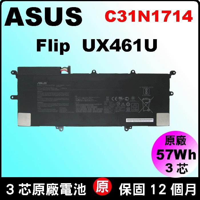C31N1714 Asus 電池 原廠 華碩 UX461UN 0B200-02750100M C31PqCH