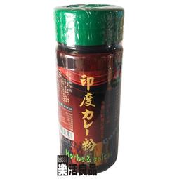 ※樂活良品※ 者自然養生坊天然印度草本咖哩粉300g 量販 中