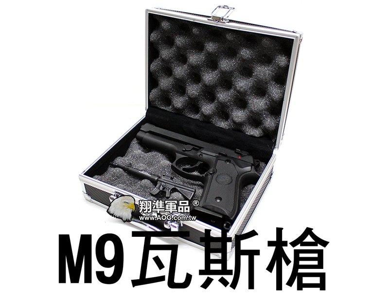 【翔準軍品AOG】【SRC】SR92 ELITE II 瓦斯槍 買槍送槍 M9 鋁箱 GBB 6mm 半金屬 CR-SR