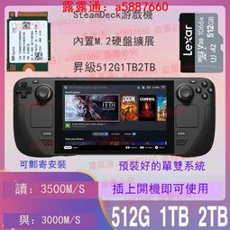 steamdeck 1t ssd - 人氣推薦- 2023年8月| 露天市集