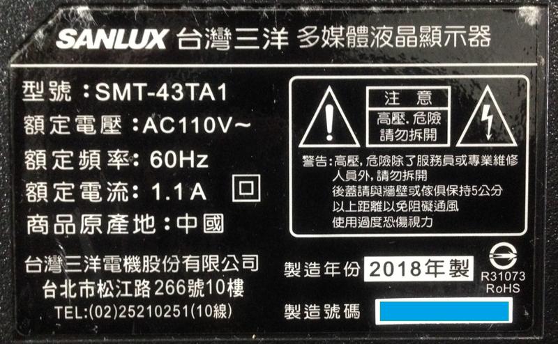 <Wind賣寶>零件機 / SANLUX 台灣三洋 SMT-43TA1 (1080807)