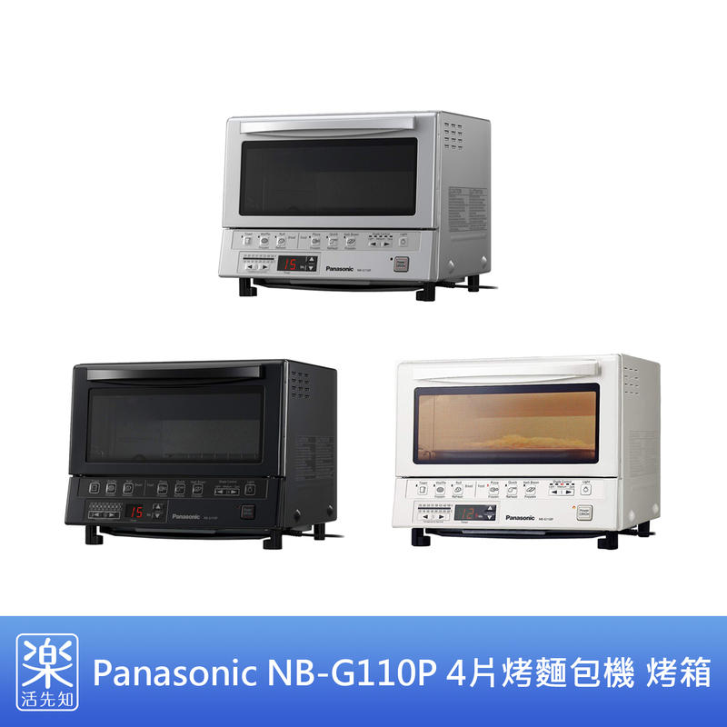 【樂活先知】《代購》美國 Panasonic FlashXpress 4片 烤麵包機 烤箱 NB-G110P