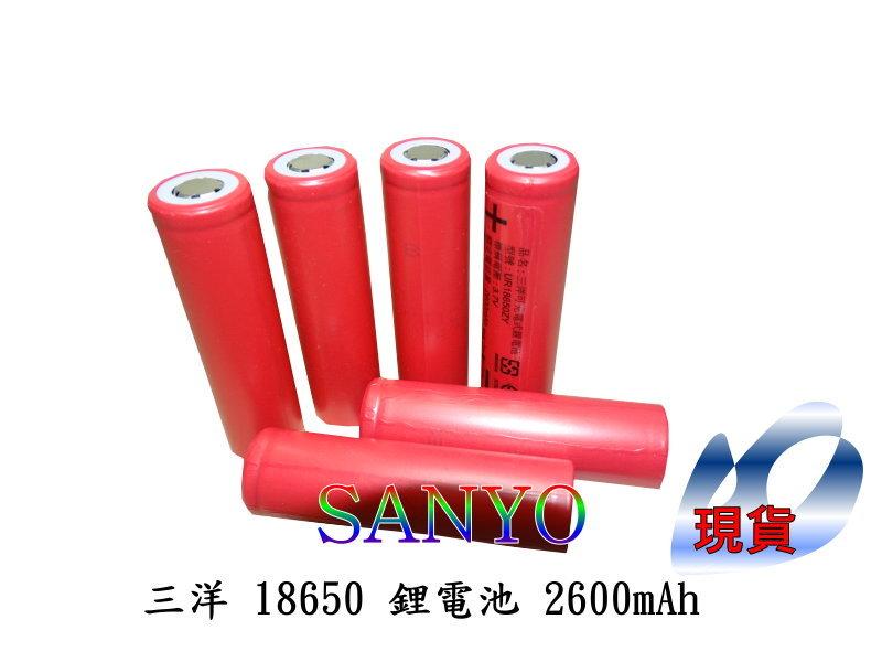 《自在批發網》日本三洋SANYO 2600mAh 18650 鋰電池3.7V LED手電筒 頭燈鋰電池
