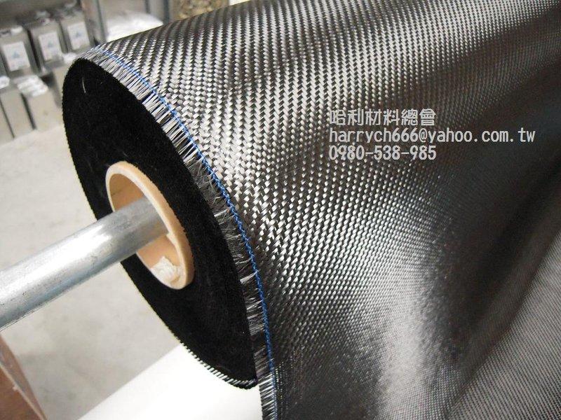 藝之塑(哈利材料)含稅 F-C3KT-150 3K斜織碳纖 (碳素纖維布) 寬150CM日本製