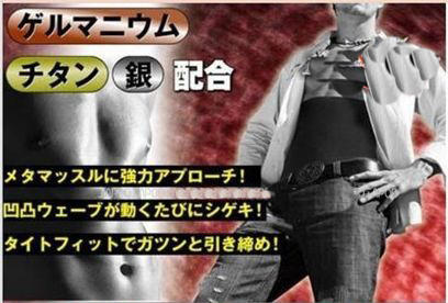 男士專用日式束腹腰帶  凹凸啤酒肚束腹帶