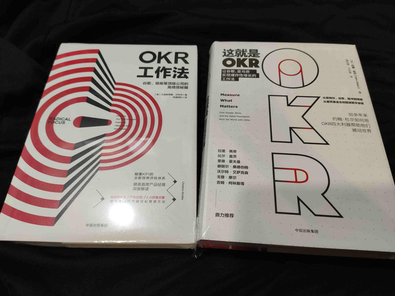 OKR工作法+這就是OKR    樊登最推薦書籍