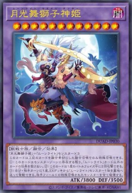 月光舞獅子神姫 プリシク 3枚 月光舞獅子神姫【プリズマティックシークレット】{DUAD-JP030