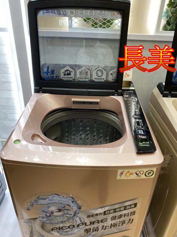 板橋-長美 聲寶洗衣機$181K ES-L17DPS (S1)/ ESL17DPS 17KG 不銹鋼直立式洗衣機 