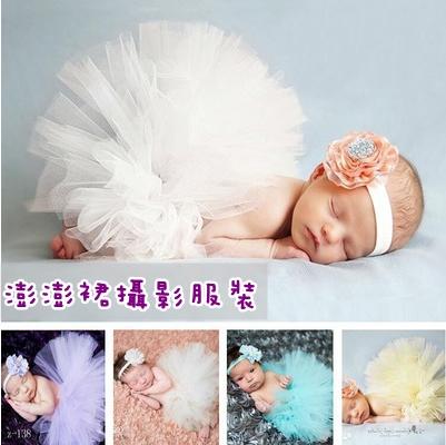 兒童攝影服裝寫真造型百天滿月寶寶嬰兒道具頭飾女童女嬰澎澎裙半身tutu裙