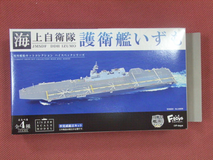 1/1250 F-toys現用艦船HS 海上自衛隊出雲號護衛艦JMSDF DDH-183 Izumo