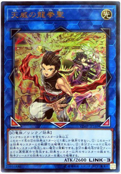 遊戲學院】VJMP-JP169 天威的龍拳聖(金亮) 全新未拆封| 露天市集| 全台