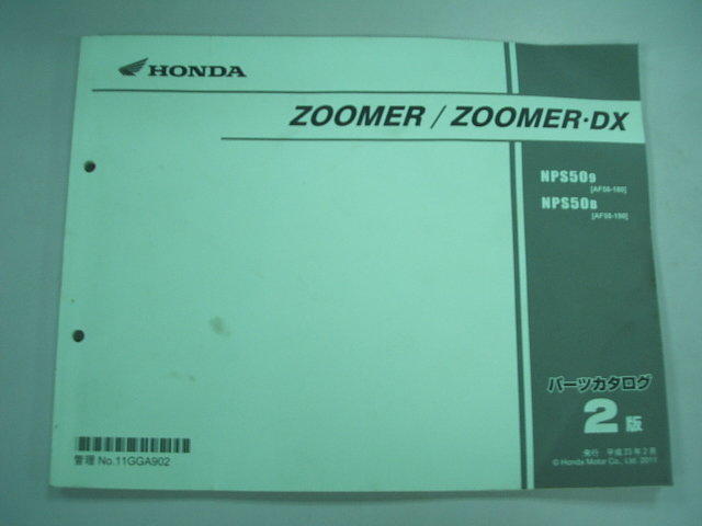 Honda 本田 ZOOMER DX NPS50 AF58 機車 日版 零件手冊