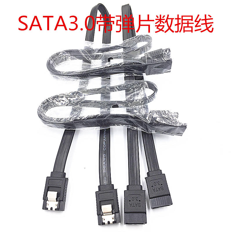 8芯SATA3.0 硬碟傳輸線帶彈片sata線3.0傳輸線 SATA3.0 傳輸線 SATA線帶彈片