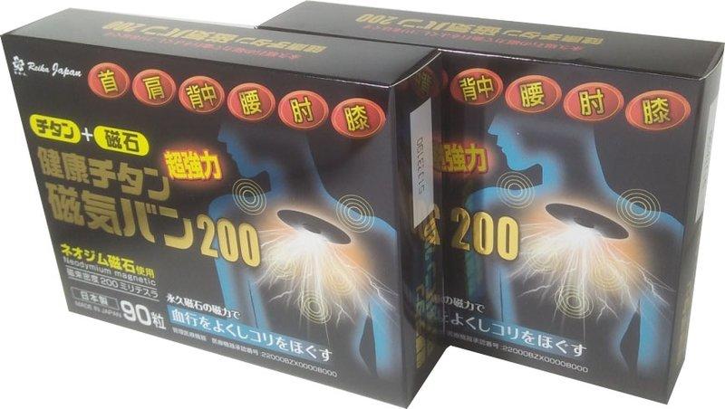3盒免運現貨♀日本代購♂日本磁石 200mt 痛痛貼 磁力貼 易利氣 磁氣貼 百痛貼 50mt 130mt 145mt