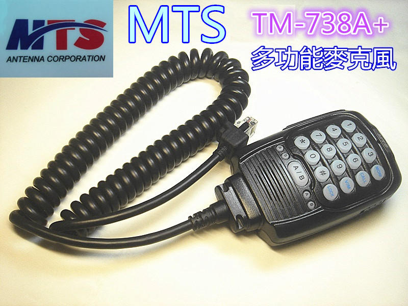 (含發票)MTS原廠TM-738A+多功能麥克風