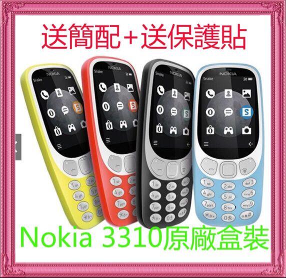 原廠盒裝 Nokia 3310 送簡配+保護貼✔2.4吋彩色熒幕✔時尚輕巧✔支援通話錄音✔3/4G卡可用✔諾基亞公務機✔