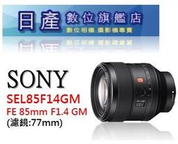 85mm 1.4 gm - 相機攝影- 人氣推薦- 2023年11月| 露天市集