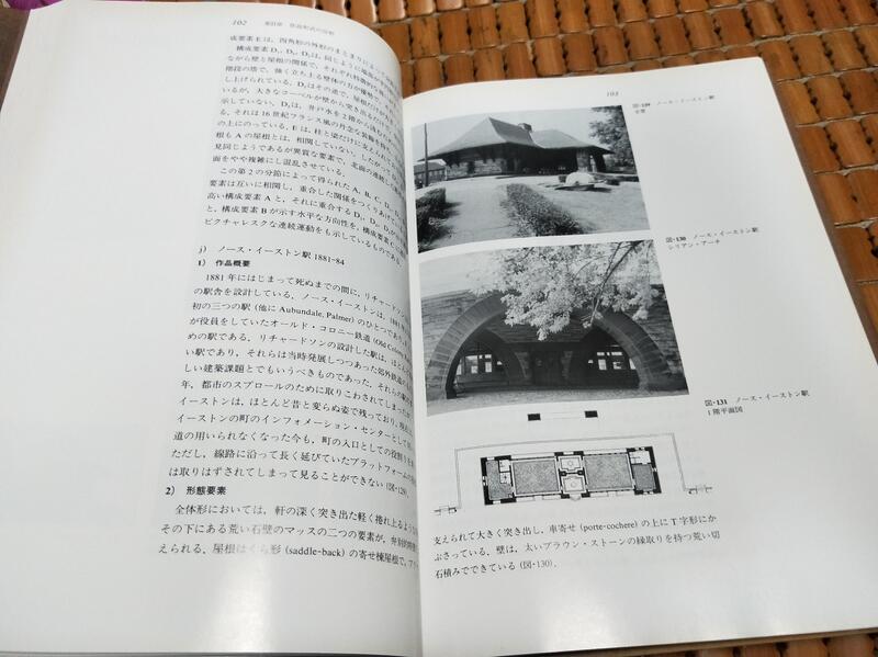 即発送可能】 ○新年特別価格○香山壽夫 著『建築形態の構造