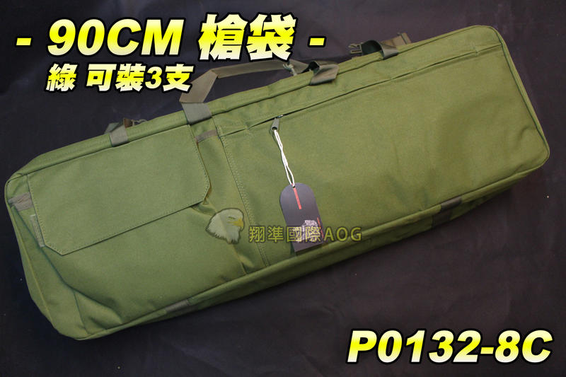 【翔準軍品AOG】缺貨中(綠)90CM 槍袋(可裝3支) 強化 雙層槍袋 長槍 手槍 瓦斯 包包 P0132-8C