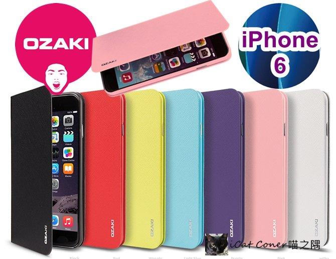 Ozaki iPhone 6s/6 (4.7吋) 超薄側翻皮套 O!coat 0.3+ Folio 保護套 喵之隅