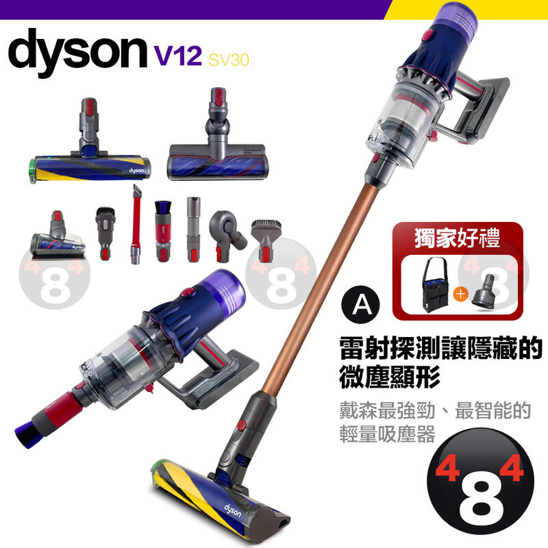 贈LED縫隙吸頭&收納包 Dyson V12 SV30 Detect Slim Extra 雷射探測輕量無線吸塵器