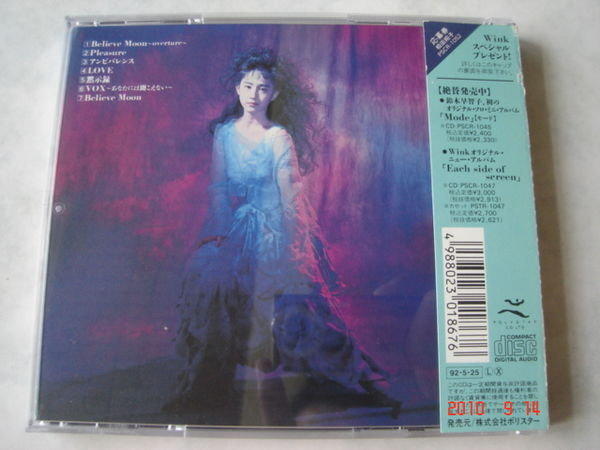 日版CD-- 相田翔子(WINK)-- デルフィニューム( 附側標) | 露天市集| 全 