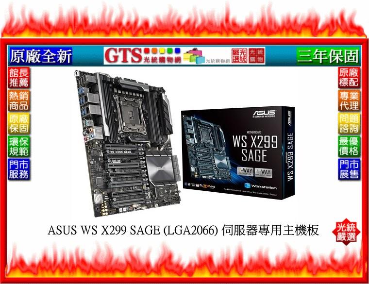 【光統網購】ASUS 華碩 WS X299 SAGE (LGA2066) 伺服器專用主機板~下標先問門市庫存