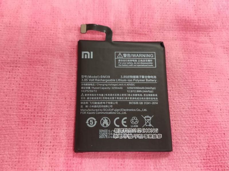 ☆《電池膨脹 掉電快》全新 小米 6 Xiaomi 6 Mi 6 內建電池 更換內置電池【BM39】光華商場 周邊