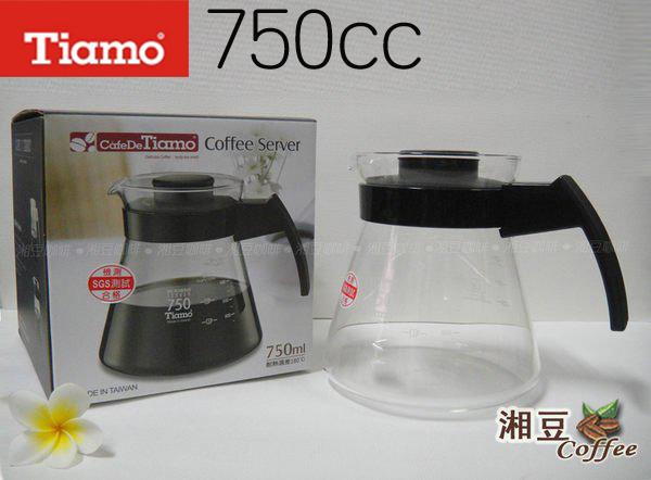 ~湘豆咖啡~ 附發票 Tiamo 耐熱玻璃壺/玻璃壺/咖啡壺 750cc (黑色) 台灣製造 SGS合格
