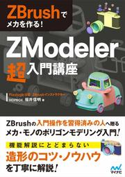 zbrush 入門- 書籍動漫- 人氣推薦- 2024年3月| 露天市集