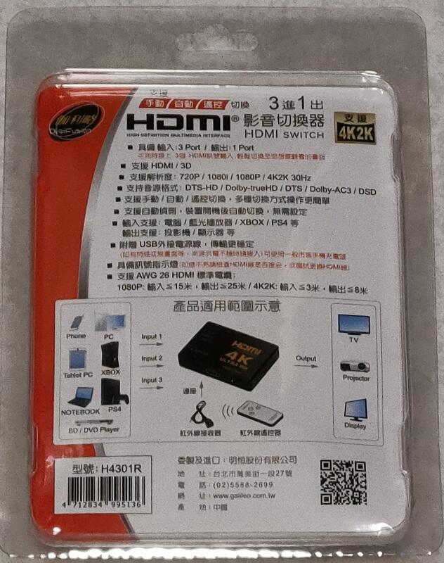  kvm hdmi 1 4b 4k 3 1 h4301r 