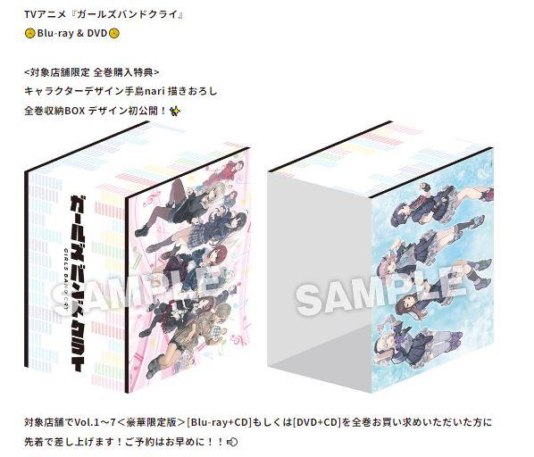 ガールズバンドクライ Blu-ray DVD 全巻収納ボックス トゲナシトゲアリ