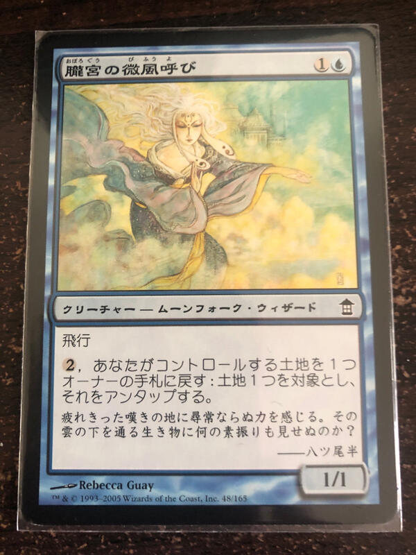 魔法部屋MTG單卡售 SOK神河任俠 Oboro Breezecaller 【日文NM】 | 露天市集 | 全台最大的網路購物市集