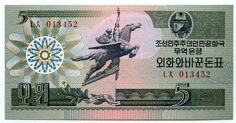 [富國]外鈔KoreaNorth北韓1988年5won-P28