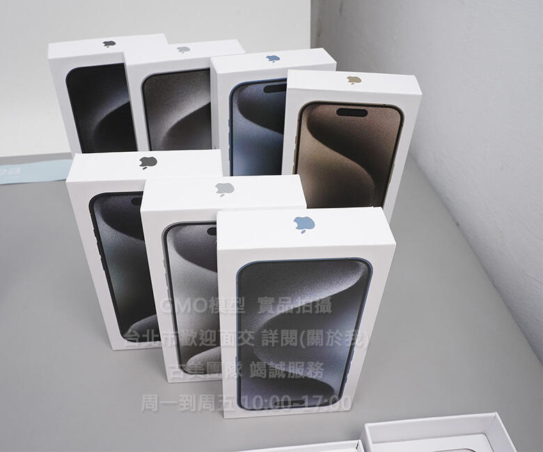 GMO模型iPhone 15 Pro 15 Pro Max仿製原廠外包裝紙盒 單賣外盒 空盒 紙盒 有隔間 說明書 退s