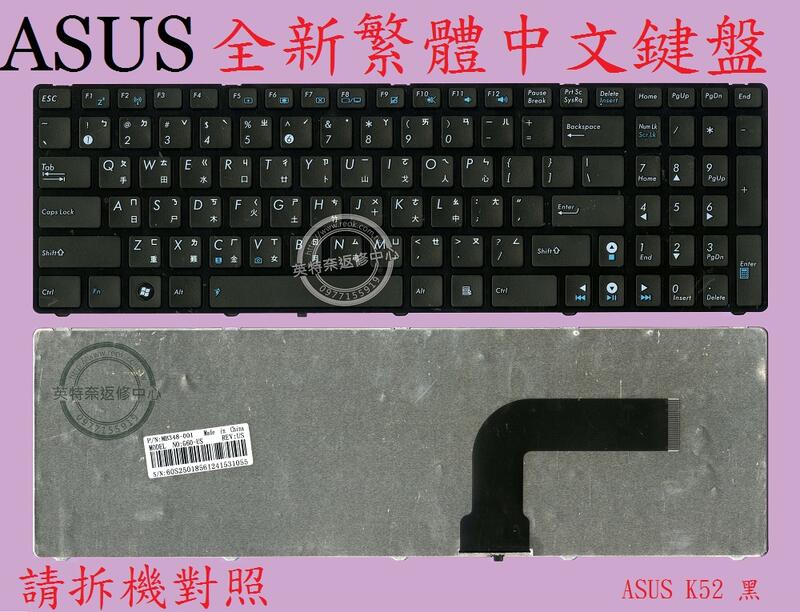 華碩 ASUS Automobili Lamborghini VX7SX 繁體中文鍵盤 K52