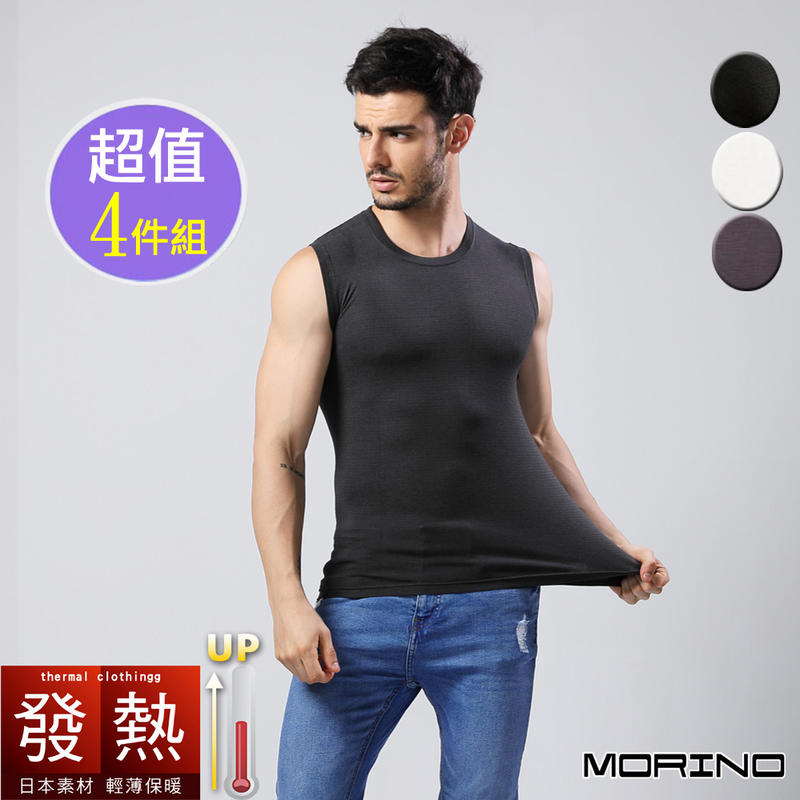 【MORINO摩力諾】發熱衣 無袖圓領衫 背心(超值4件組)免運 MO5106