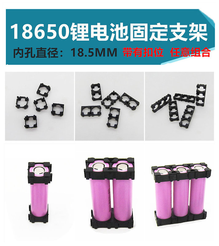 【駿舟】DIY 2聯 18650 平頭電池組合支架(5入)(含稅) GR9792-02 