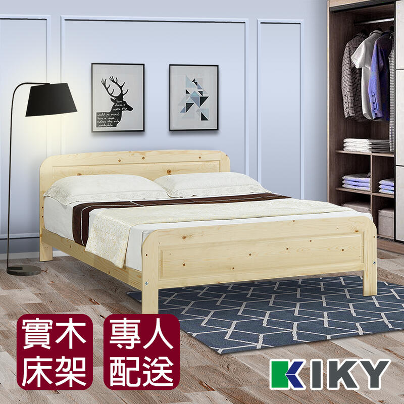 【床架】免費組裝 實木床組 艾麗卡雲杉5尺雙人床架 北歐風 床組 床架 套房首選 (不含床墊) KIKY