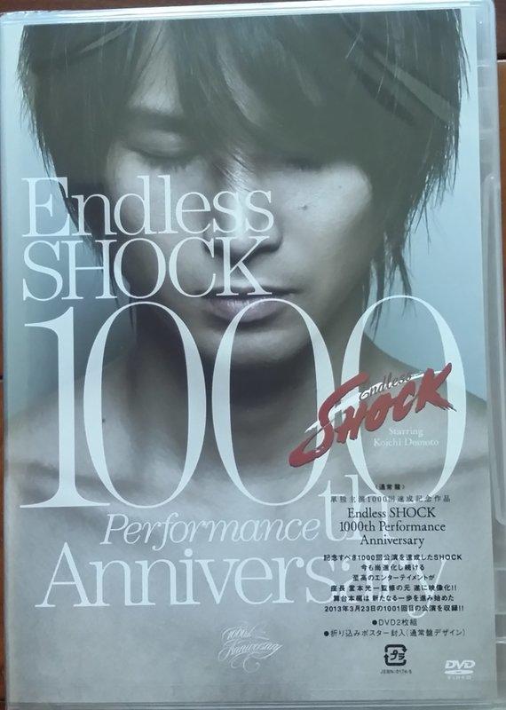 堂本光一ENDLESS SHOCK 1000TH PERFORMANCE＊DVD通常盤全新未拆＊ | 露天市集| 全台最大的網路購物市集