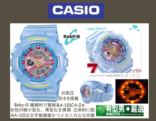 有型男~CASIO BABY-G Mini G-Shock BA-110CA-2A 女款粉藍霸魂 GA-110 迷彩黑金