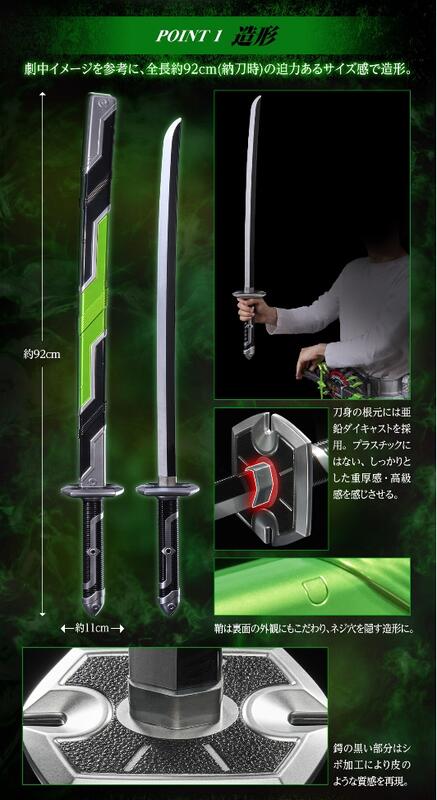 PREMIUM DX 武刃