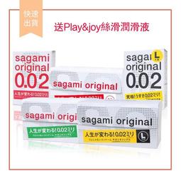 Sagami 相模元祖 超薄潤滑保險套 L 3入 12入 36入裝0.02 001 0.01（送絲滑潤滑液1入）