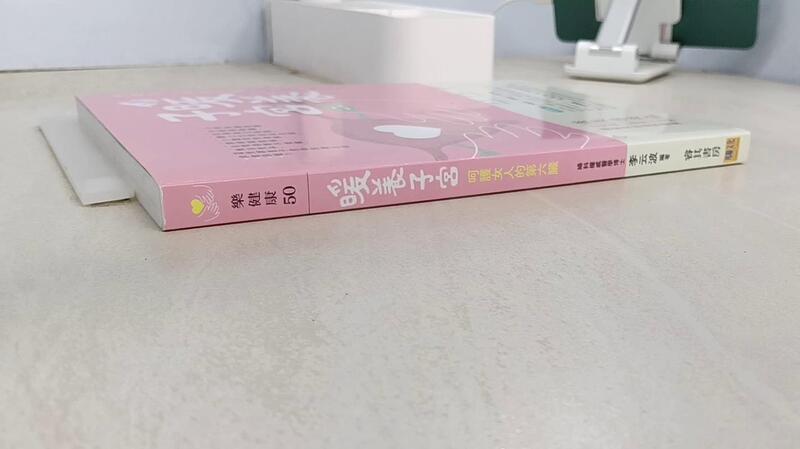 露天書寶二手書T1/養生_ZZ8】呵護女人的第六臟暖養子宮：養美也養命